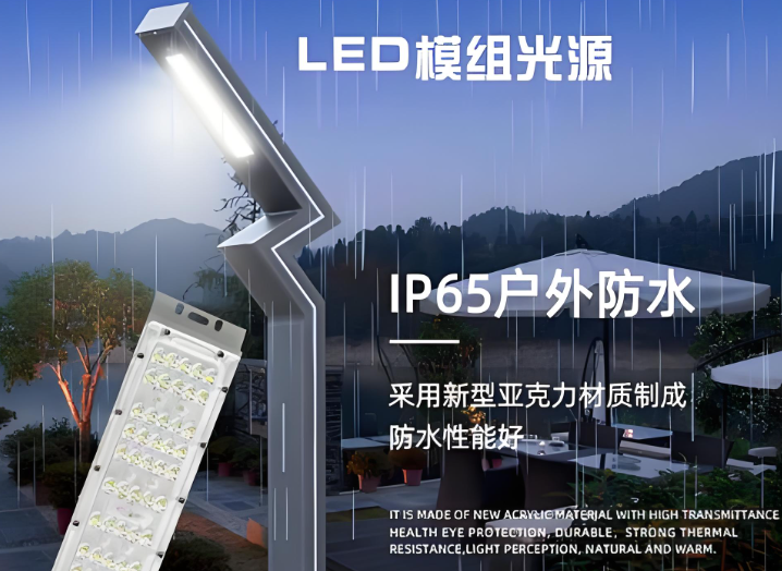 户外路灯防护等级解读：IP65与 IP67的区别及适用场景